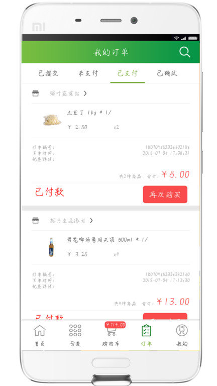 通赢优采官方版截图1