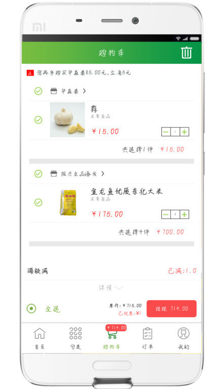 通赢优采官方版截图2