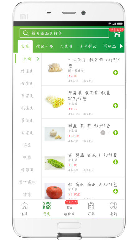通赢优采官方版截图3