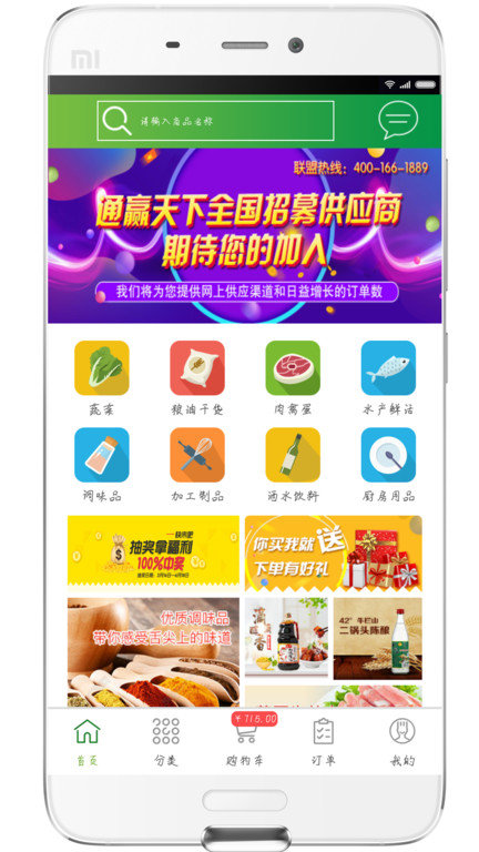 通赢优采官方版截图4