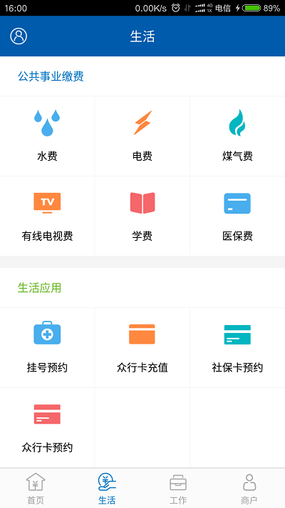 众行海峡手机版app截图2