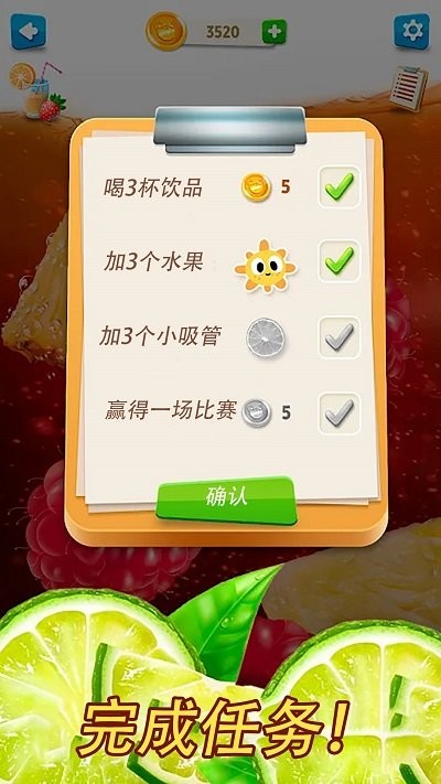 奇妙模拟果汁商店游戏截图4