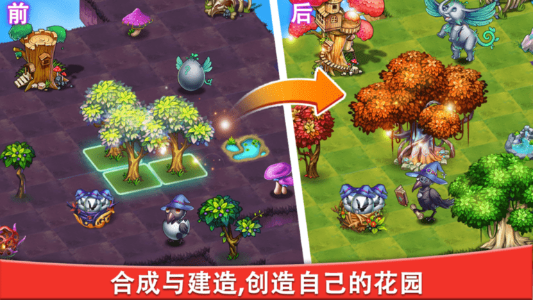 合成宝宝家园手游截图1