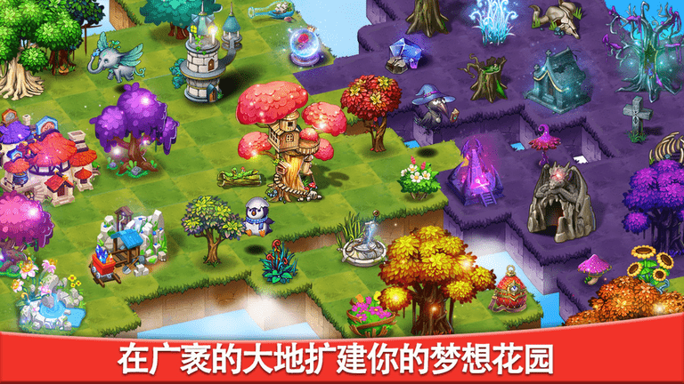 合成宝宝家园手游截图3