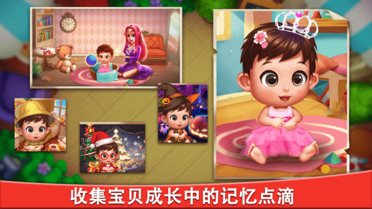 合成宝宝家园手游截图4