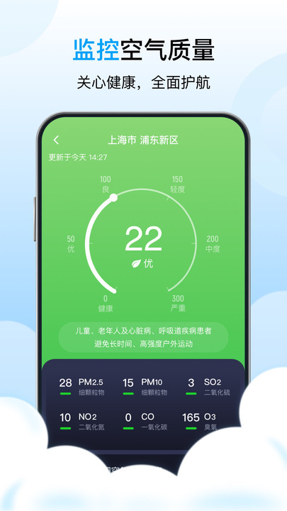 芒种天气手机版截图3