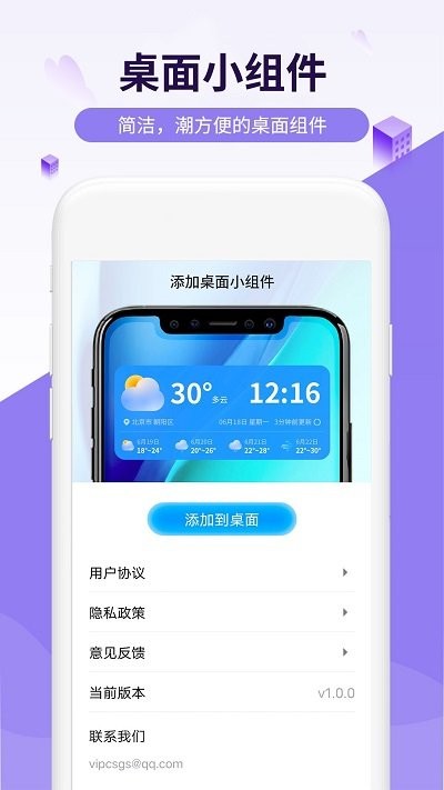 金瑞虎天气软件截图4