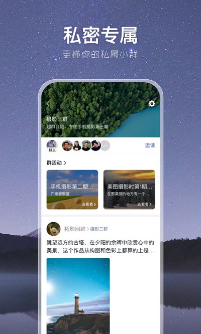 茶余公摄app(改名有朋公社)截图3