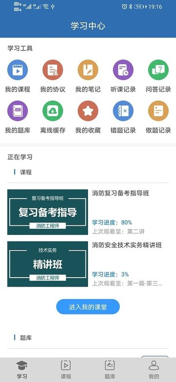 成都寰宇博睿教育平台截图1