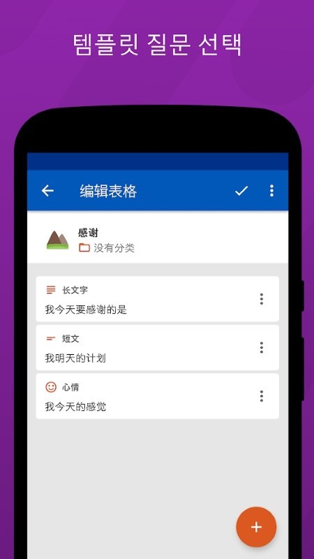 弹性日记app截图3