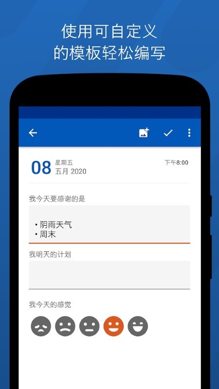 弹性日记app截图4