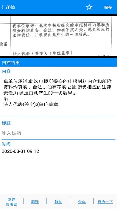 文档扫描王app(改名华谷文字扫描王)截图2