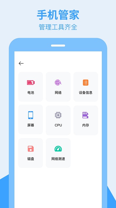 换手机助手app截图3