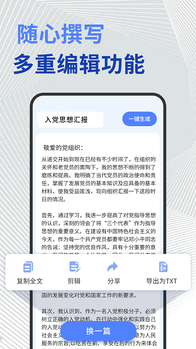 公文高手app手机版截图1