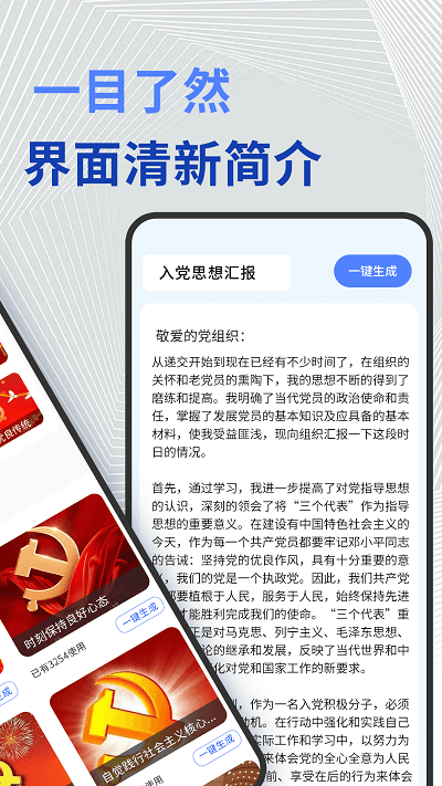 公文高手app手机版截图3