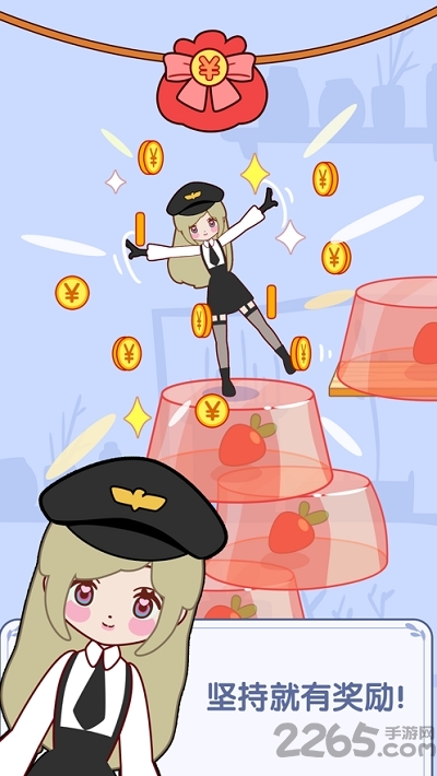 果冻少女红包版截图3