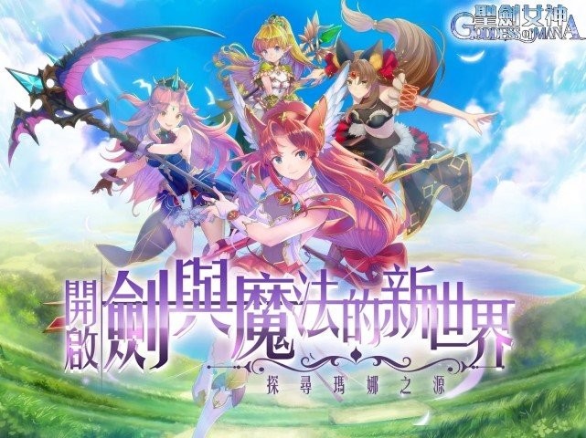 圣剑女神玛娜游戏截图1