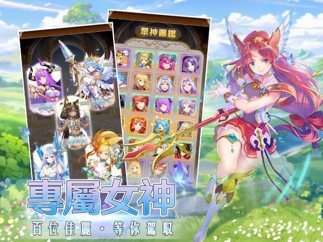 圣剑女神玛娜游戏截图3