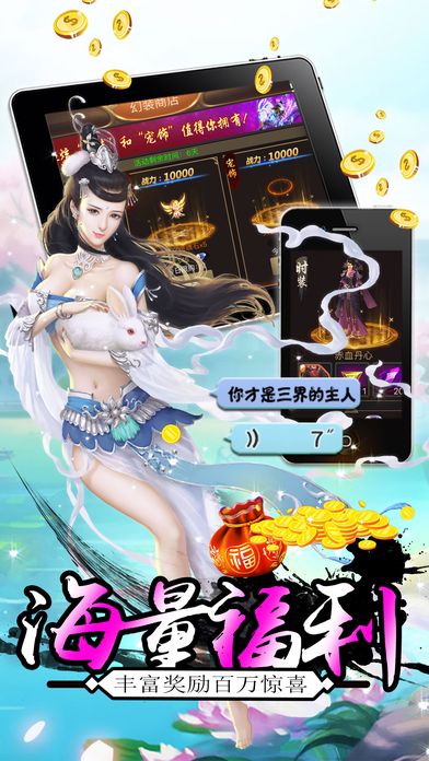 遮天神诀手游截图1