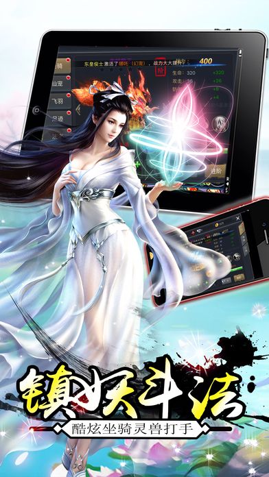 遮天神诀手游截图2