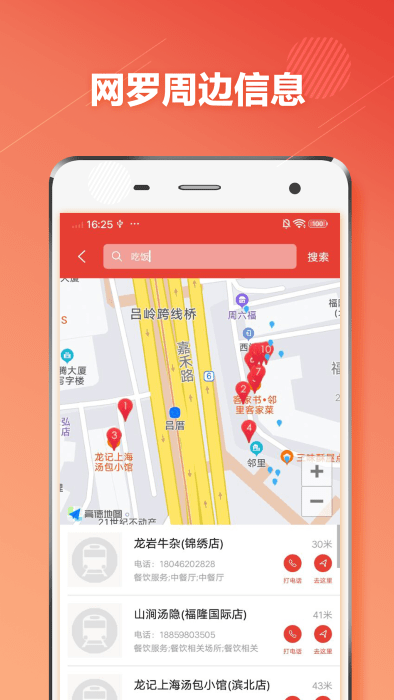 厦门地铁通app截图2