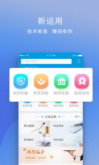 技淘app最新版截图3