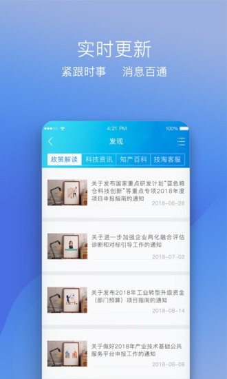 技淘app最新版截图4