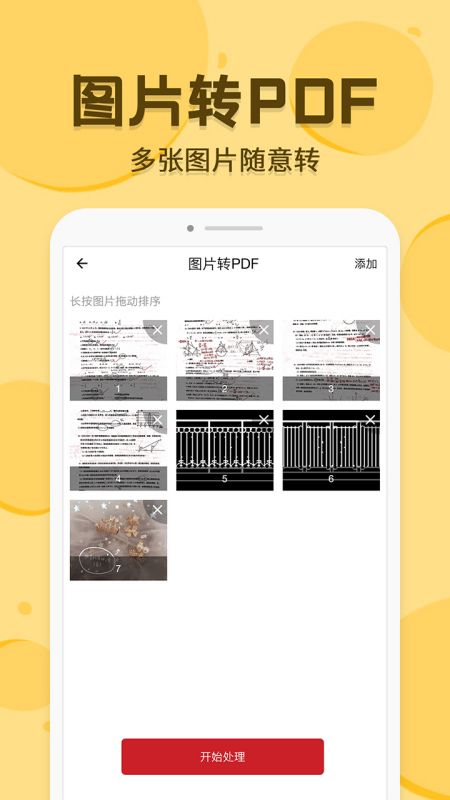 pdf转换编辑app截图3