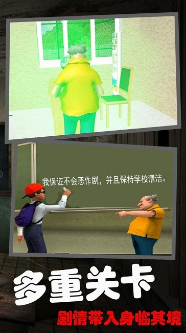 恐怖的校园秘密手机版截图3