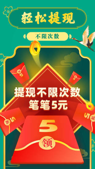 成语摇钱树红包版截图4