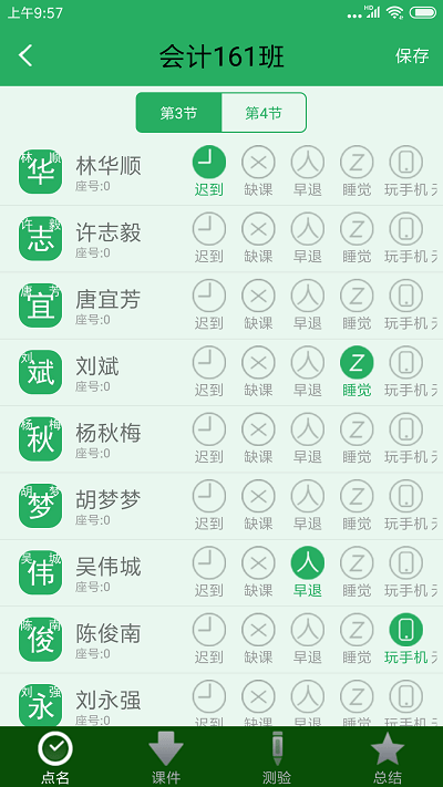 掌上校园app截图3