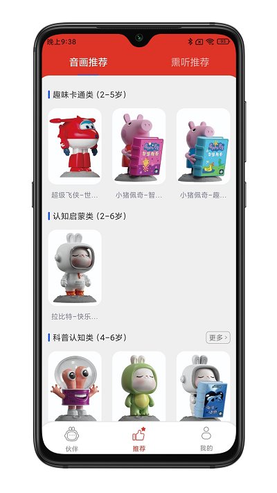 织梦月球投影仪app截图2