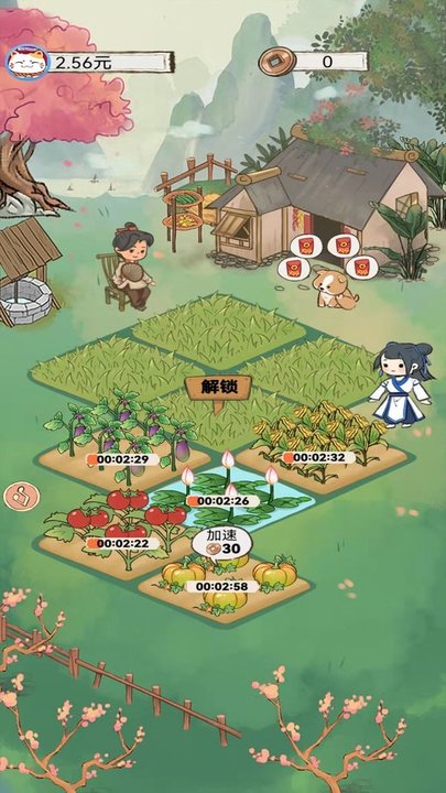 悠悠小农院官方小游戏截图3