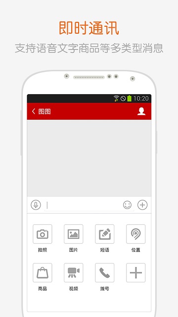 全球采购商户版截图3