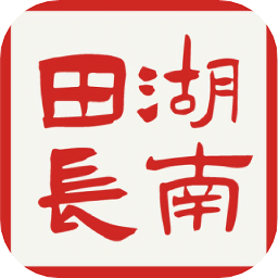 湖南田长官方版