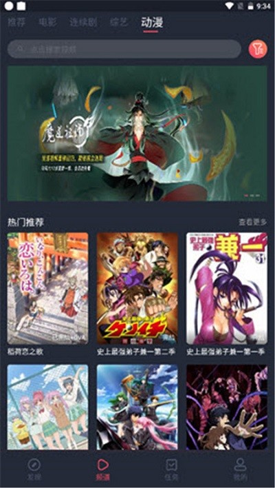 淘剧社官方app截图1