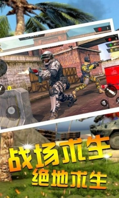 功夫吃鸡求生手游截图3