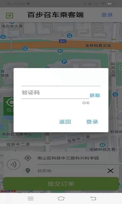 百步召车app官方版截图2