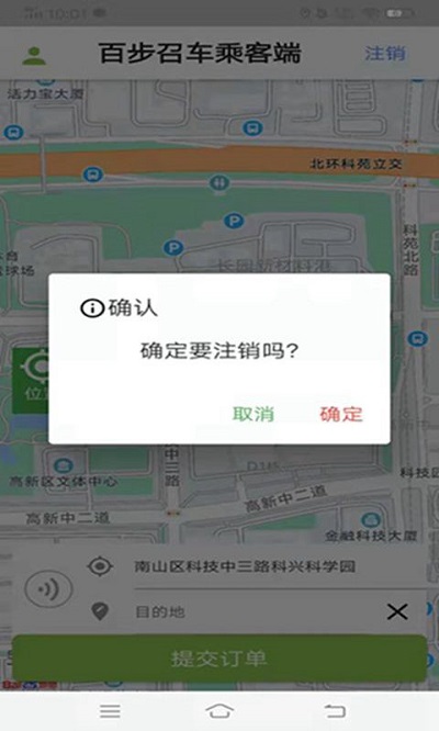 百步召车app官方版截图3