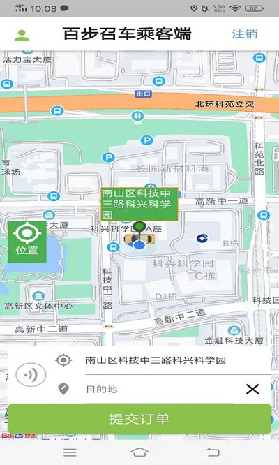 百步召车app官方版截图4