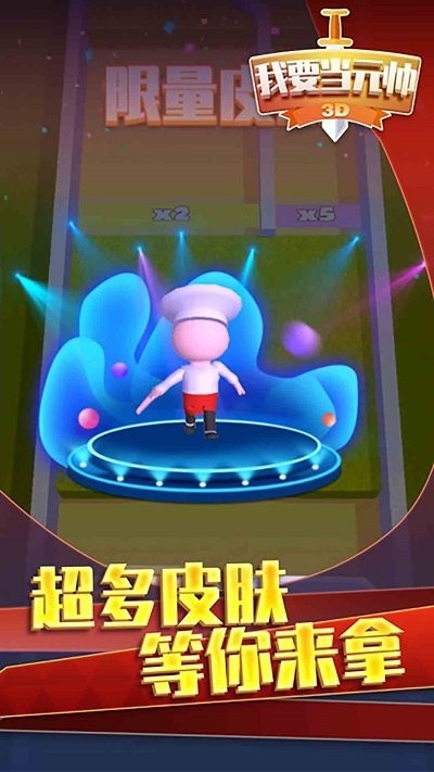 果冻人大逃杀手机版截图1