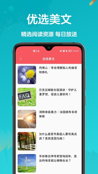 英汉互译客户端截图4