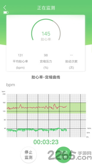 喜芽胎心监护仪软件截图2