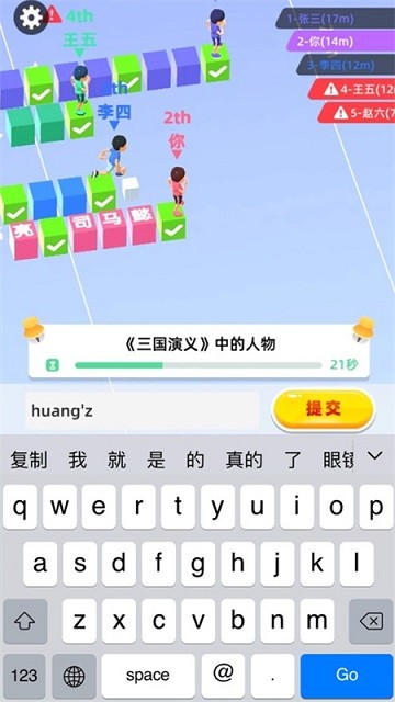 快速反义词游戏截图1