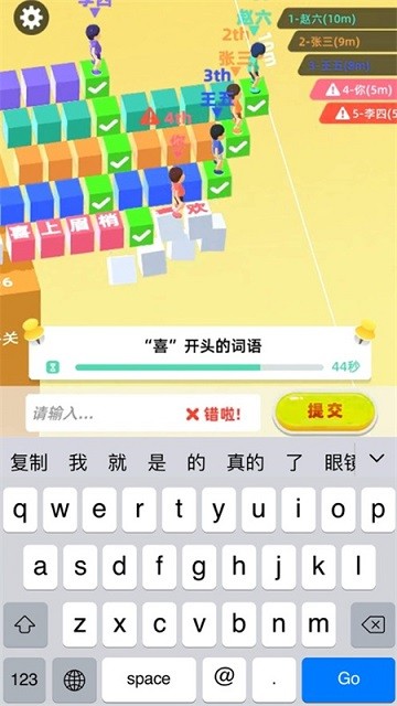 快速反义词游戏截图2