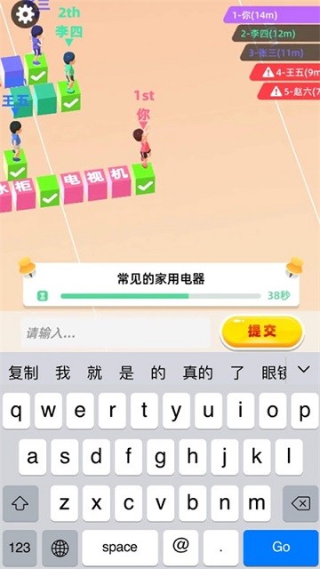 快速反义词游戏截图3