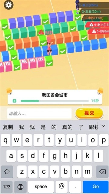 快速反义词游戏截图4