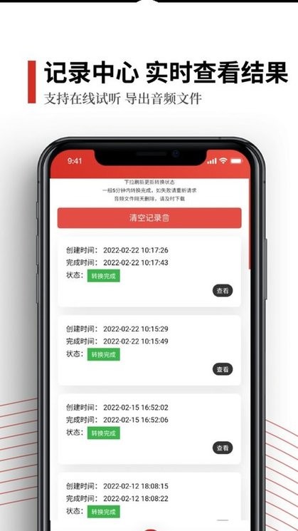 声音分离软件最新版截图3
