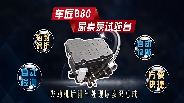 车匠b80后处理专家app截图4