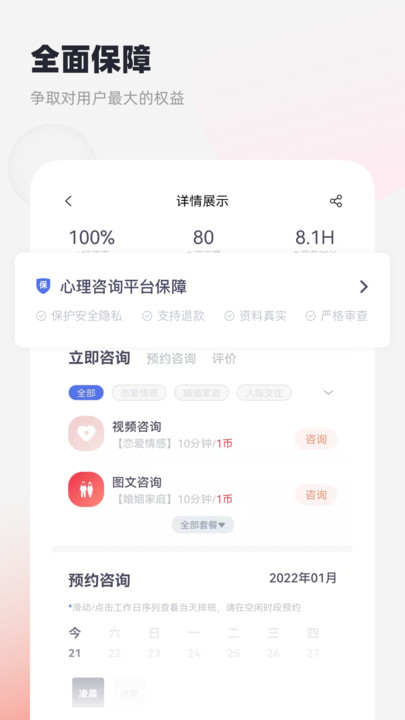 慢慢心理最新版截图1